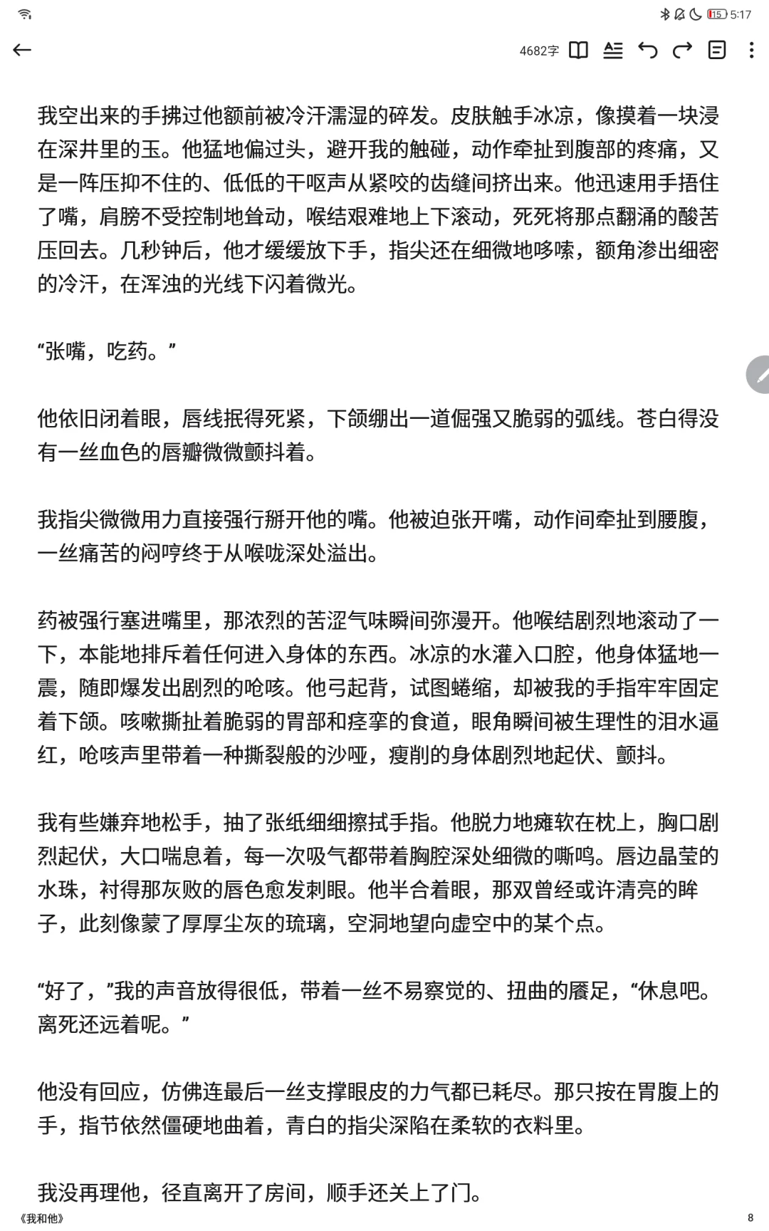 囚禁 病弱 胃疼 强制（加更后续版）