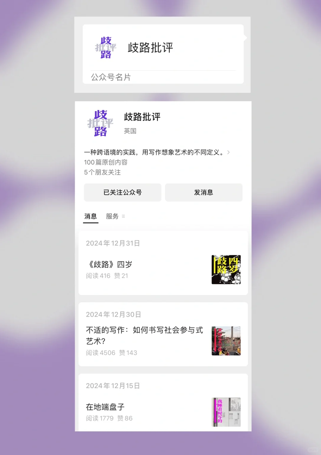策展人都在关注的艺术公众号?