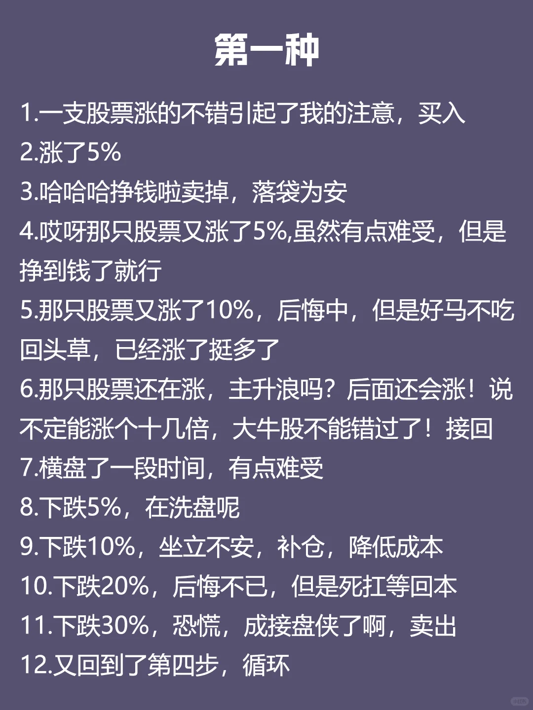 论散户是怎么亏钱的