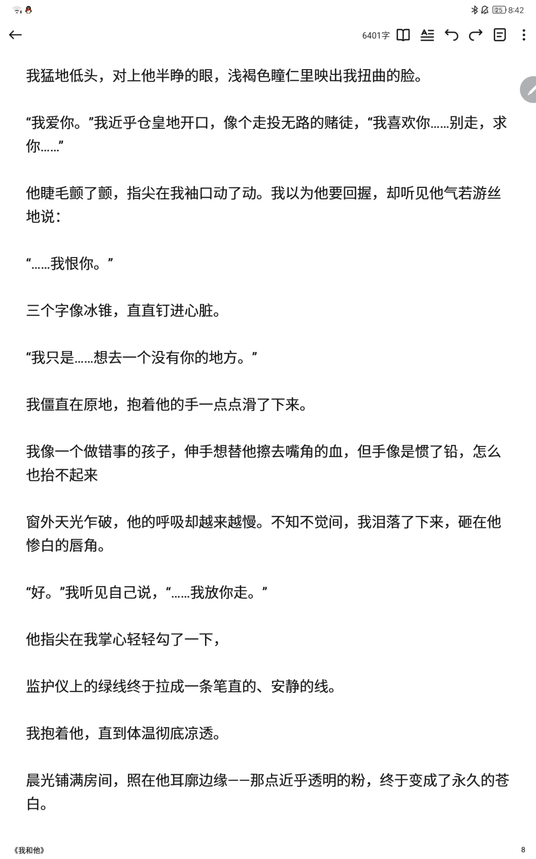 囚禁 病弱 胃疼 强制（加更后续版）