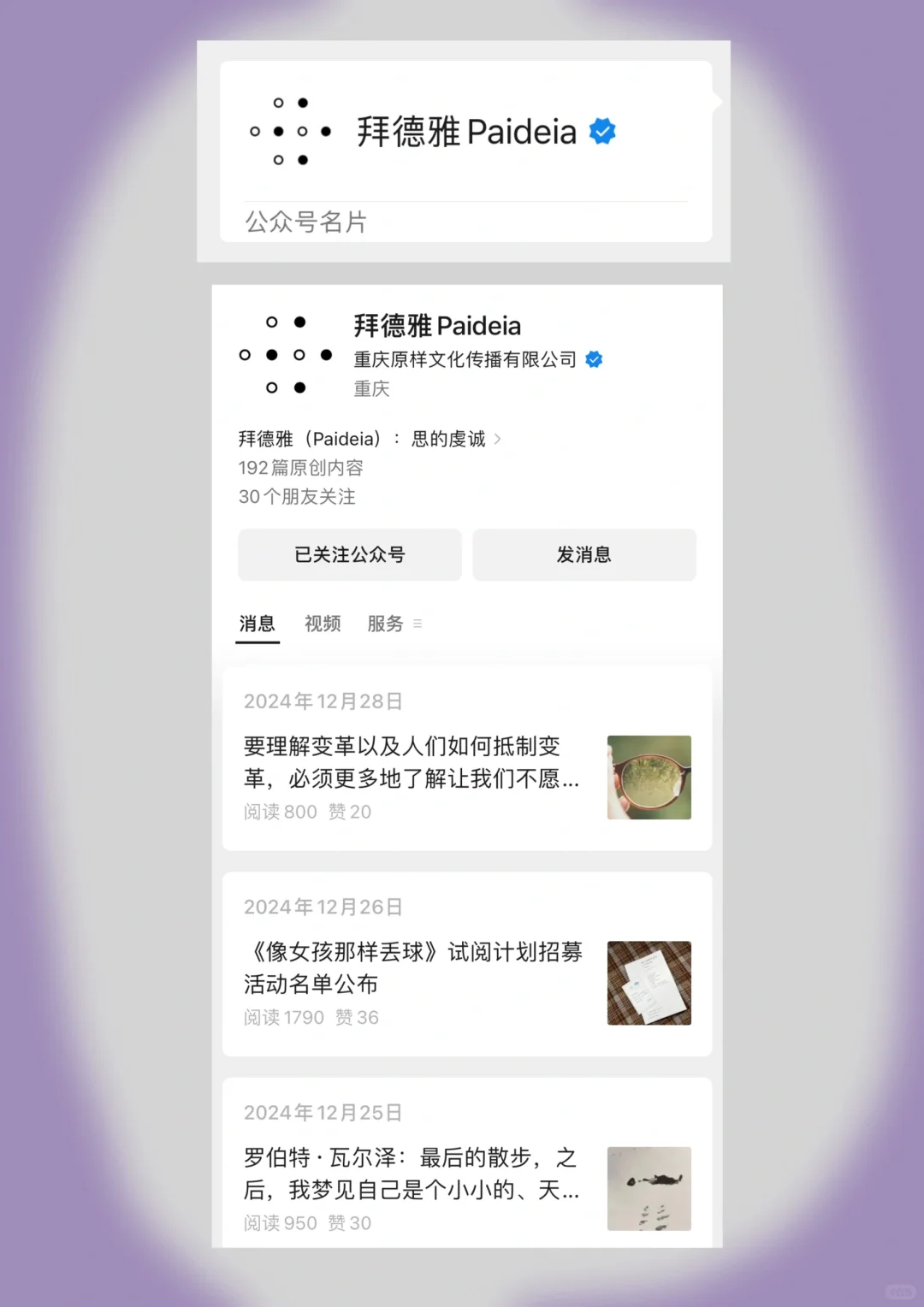 策展人都在关注的艺术公众号?