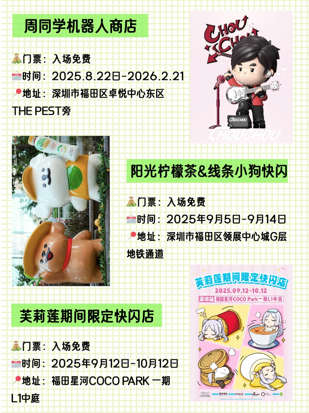 深圳9月值得一去的29个活动，23个免费?