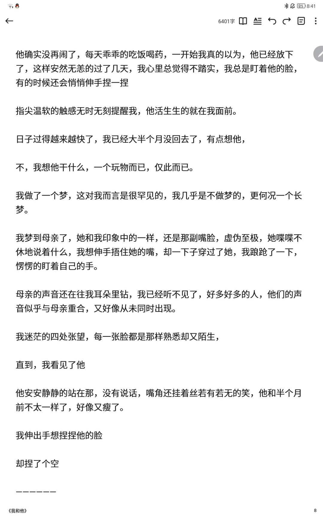 囚禁 病弱 胃疼 强制（加更后续版）