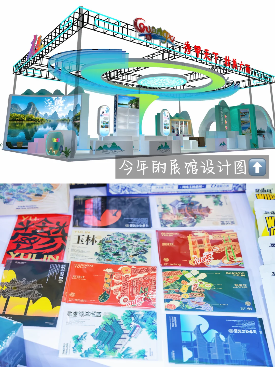 旅博会终于来了！广西展台又显眼了…（附攻略）