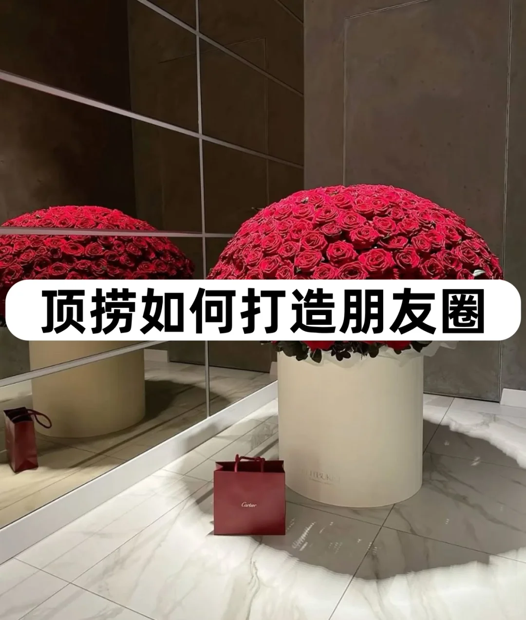 顶捞如何打造朋友圈