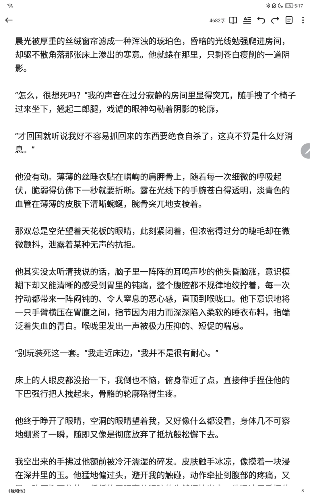 囚禁 病弱 胃疼 强制（加更后续版）