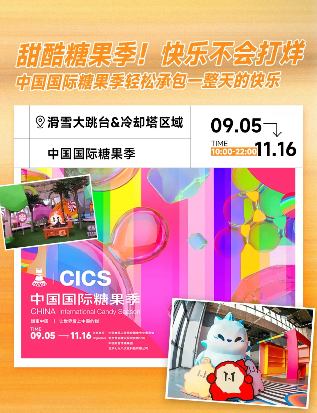 首刚园见?北京服贸会专业日门票15‼️附攻略