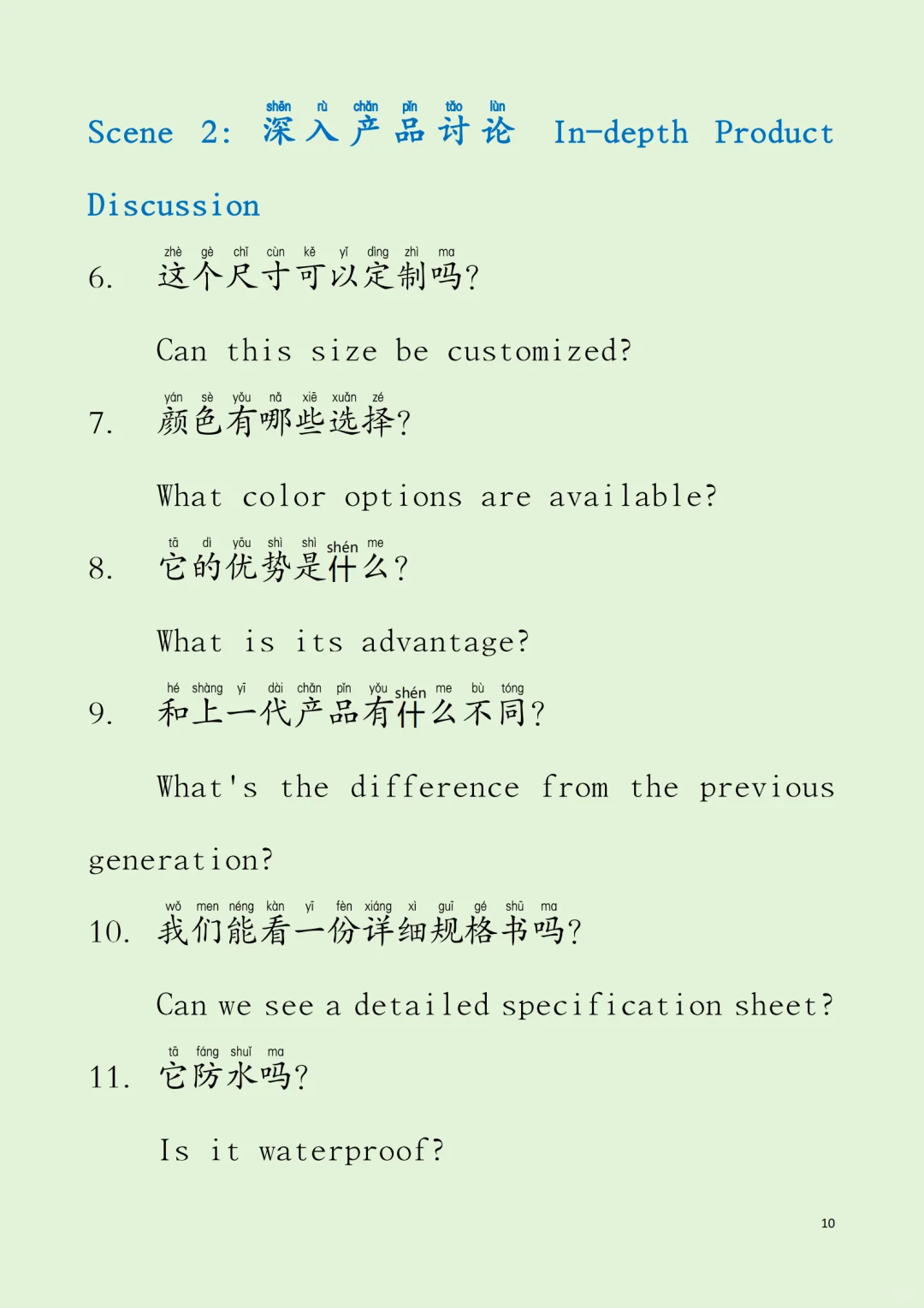 用AI学中文：中国进出口商品交易会（广州）