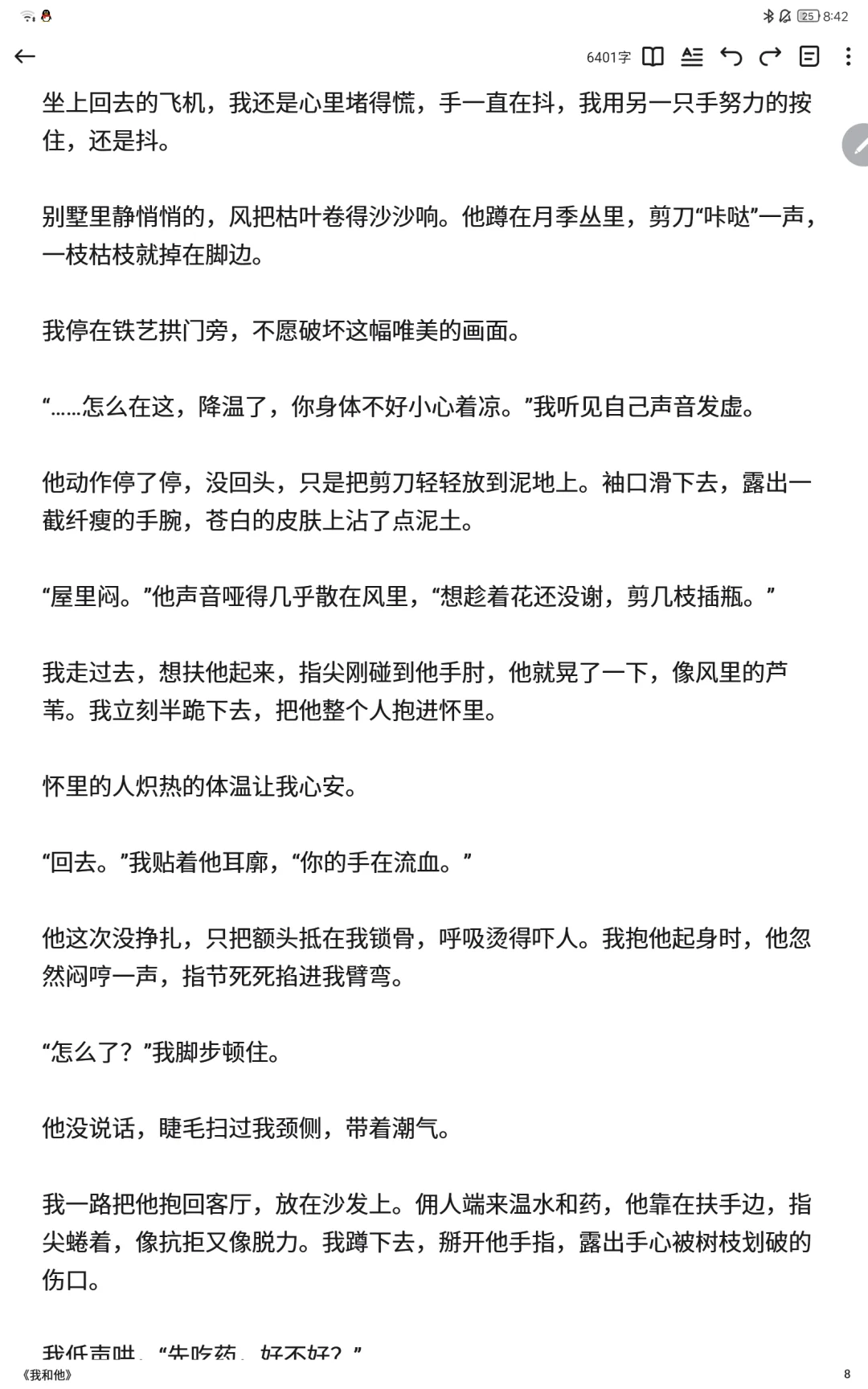 囚禁 病弱 胃疼 强制（加更后续版）