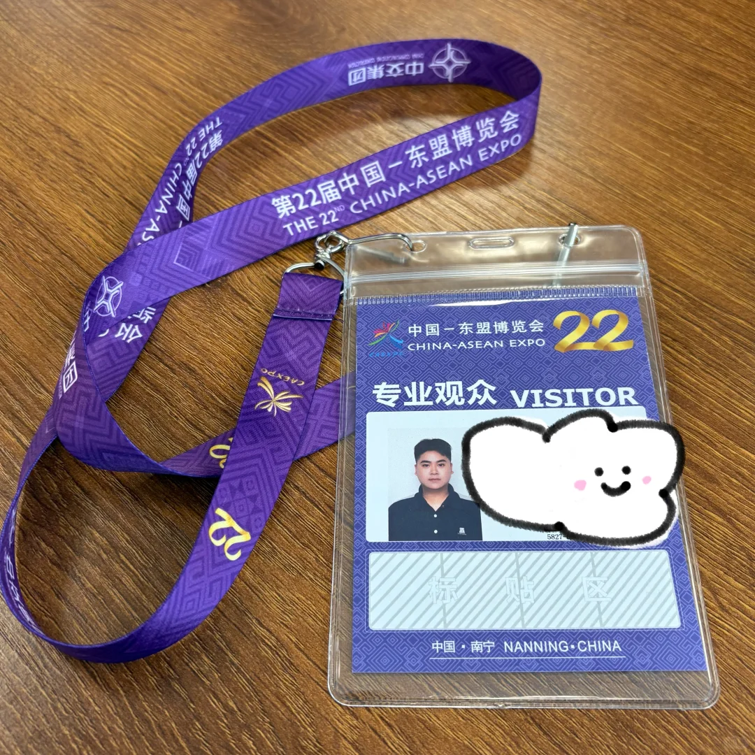 九月 又是一年中国东盟博览会