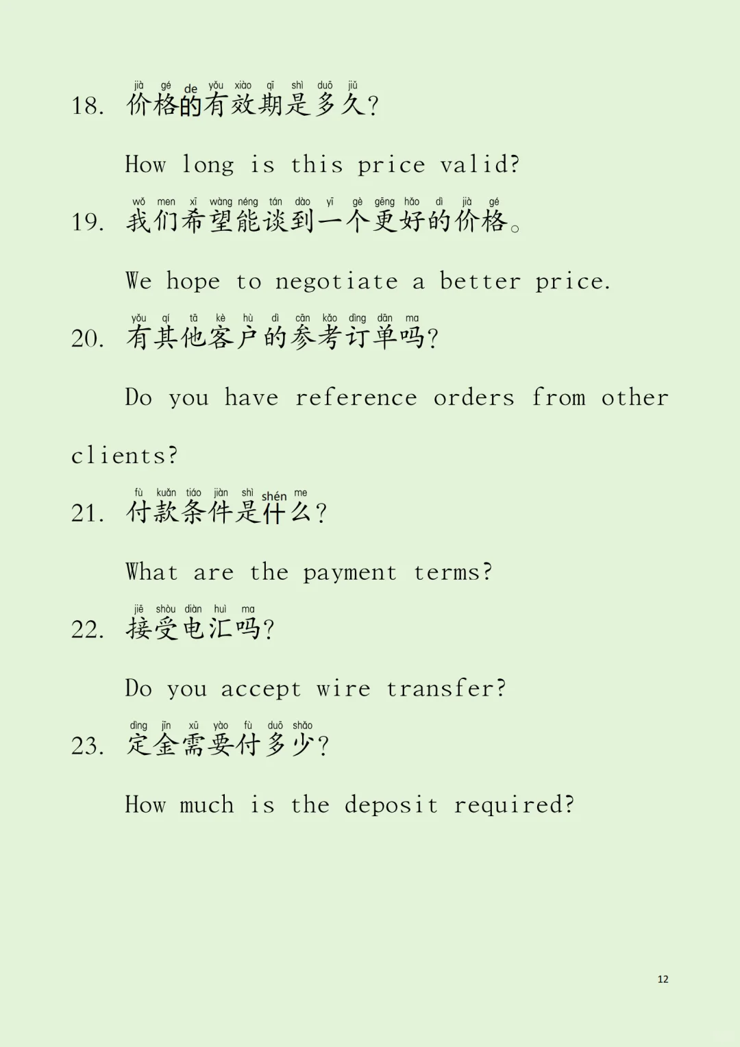 用AI学中文：中国进出口商品交易会（广州）