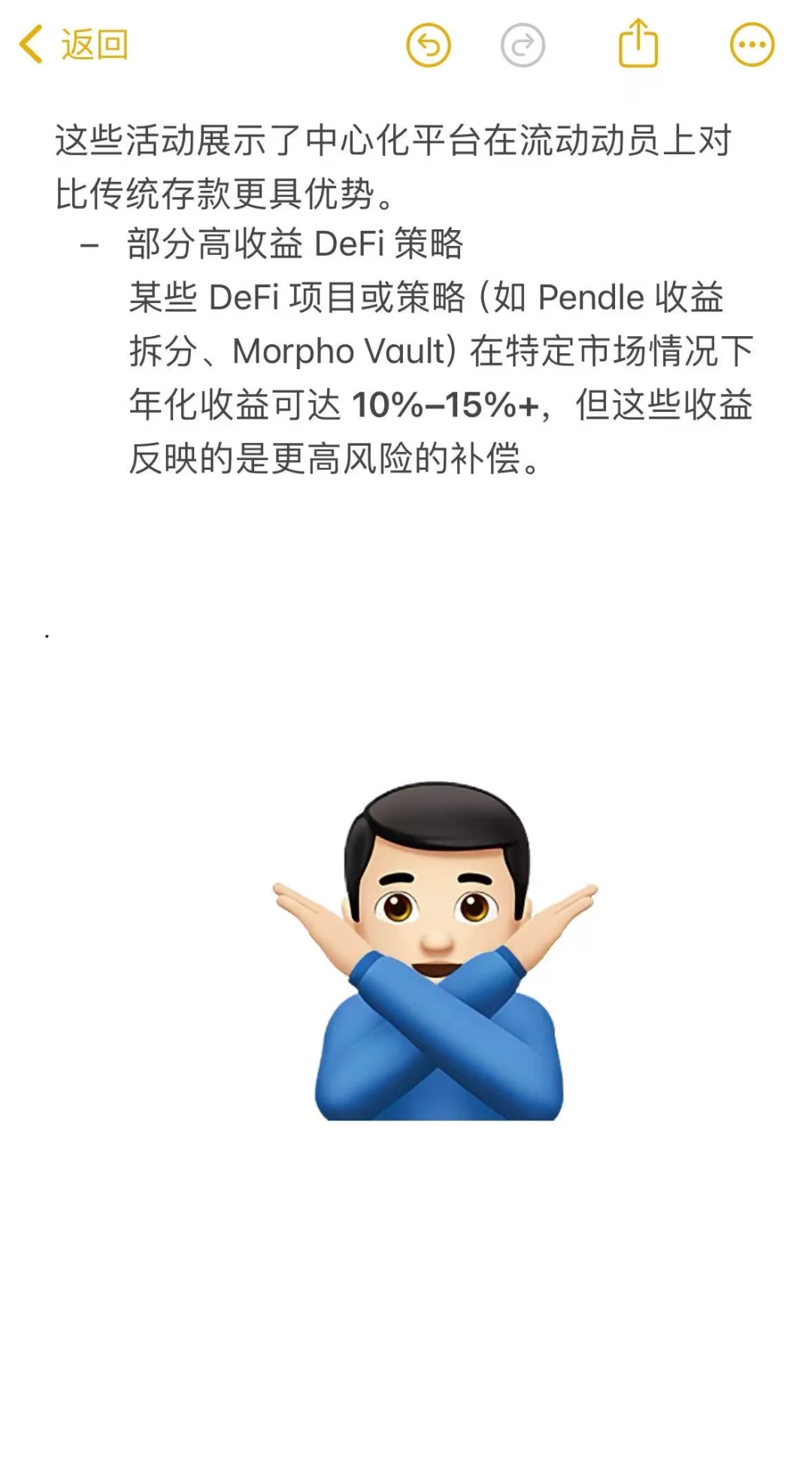 为何Dfi是当前利率环境的新入口？