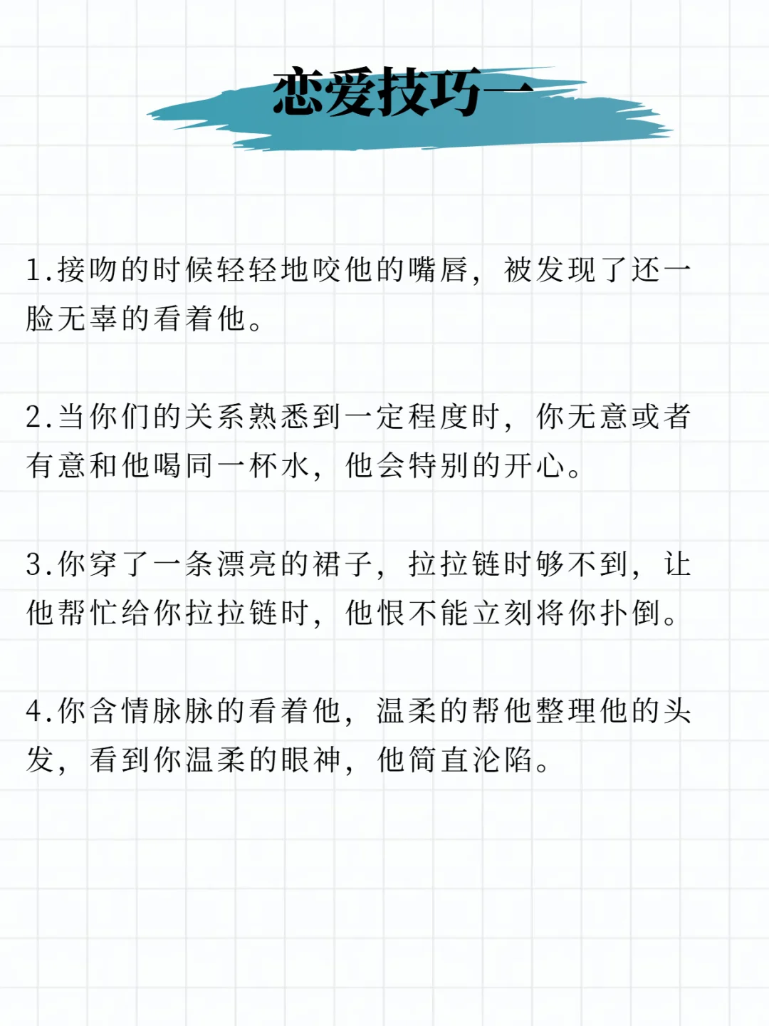 男生最受不了女生不太暧昧，却很上头的诱惑