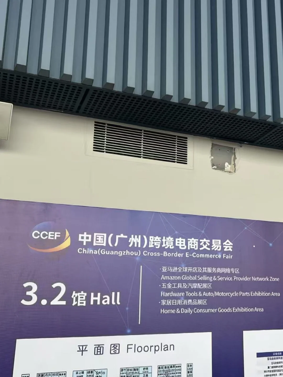 电商人逛展会的收获
