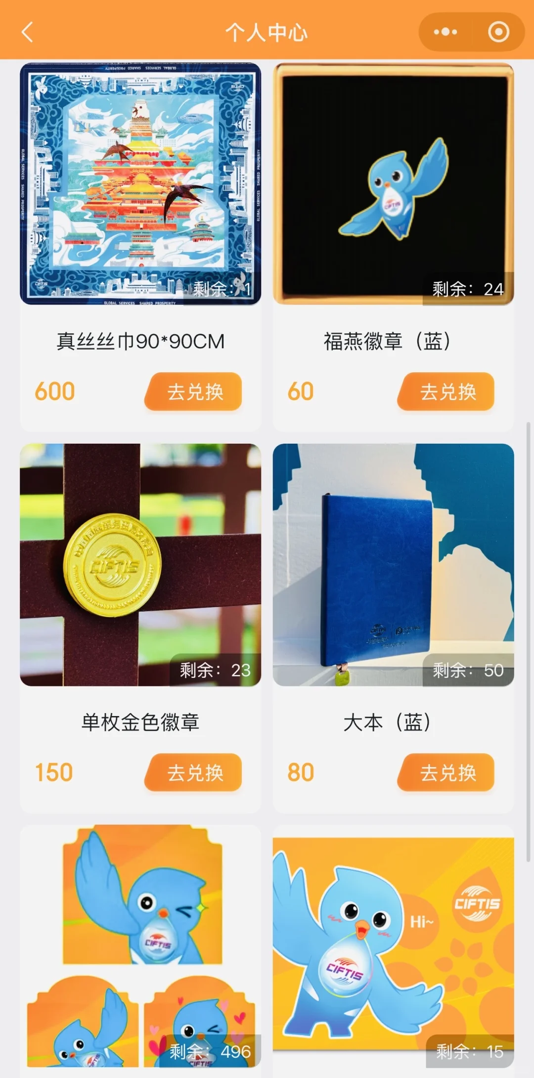 服贸会打卡积分兑奖 & 9号馆详细攻略