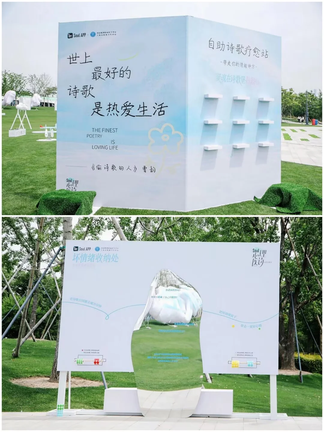 活动案例分享｜SOUL治愈诗歌展