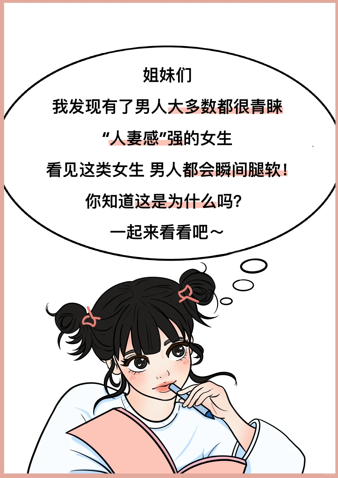 你知道为什么吗？