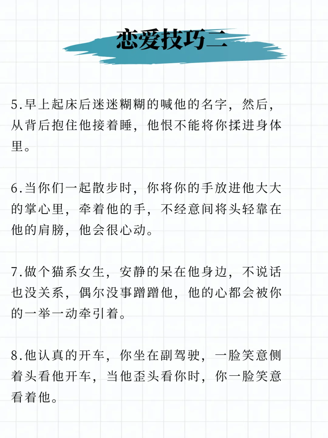 男生最受不了女生不太暧昧，却很上头的诱惑