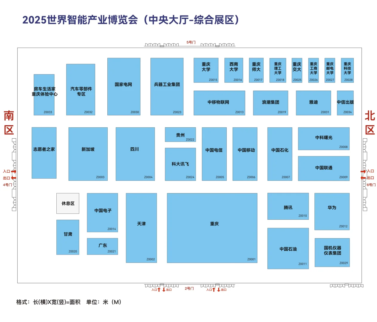 2025世界智博会——展科技之翼，登时代之峰