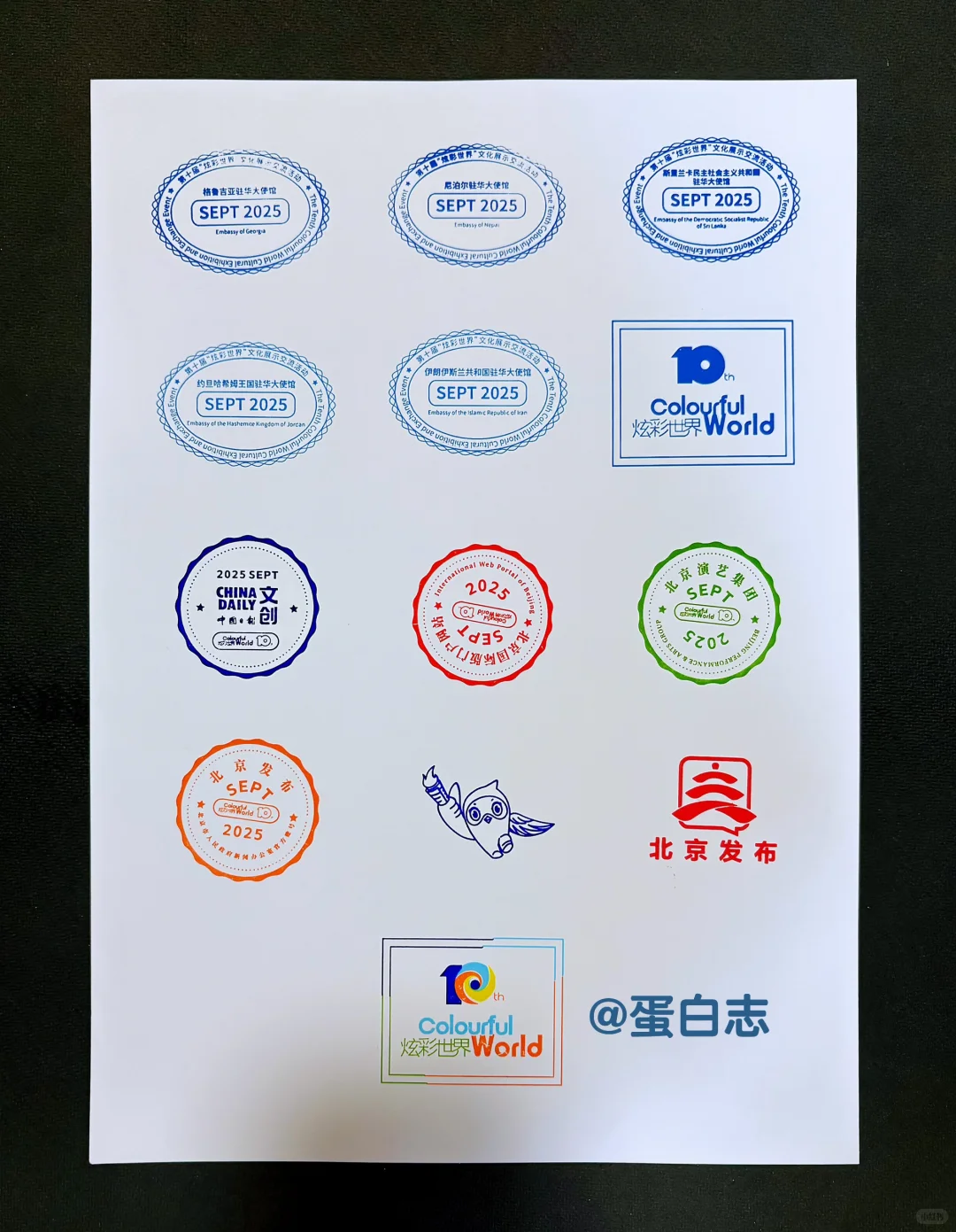 集章|2025服贸会专业日打卡集章