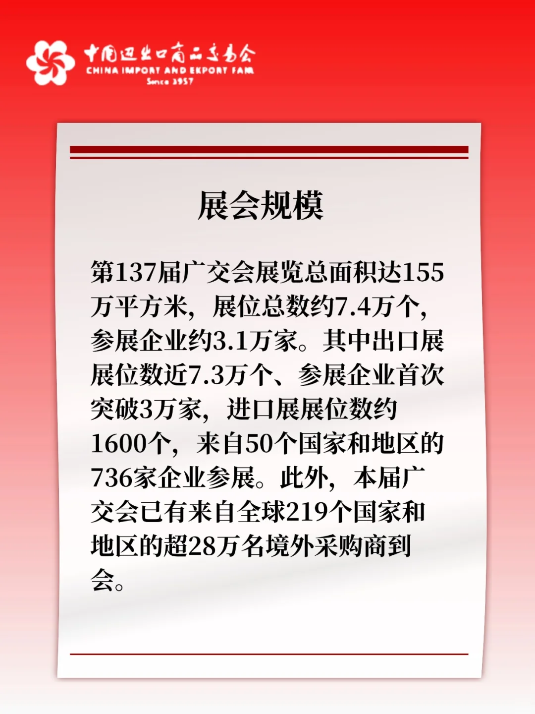 ?一篇带你看懂广交会！详细攻略请收好！