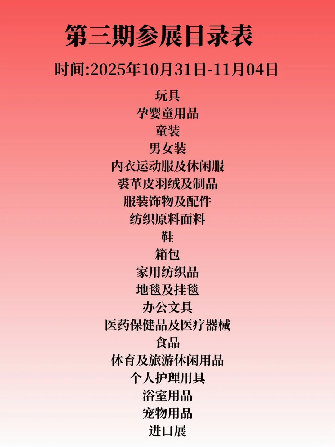 ?一篇带你看懂广交会！详细攻略请收好！