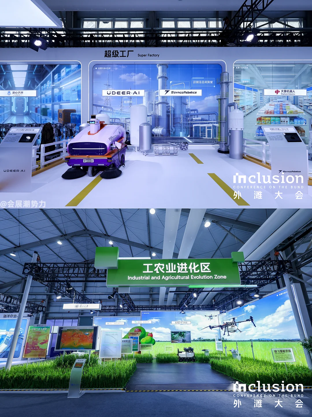 会展案例 | 2025 上海Inclusion外滩大会