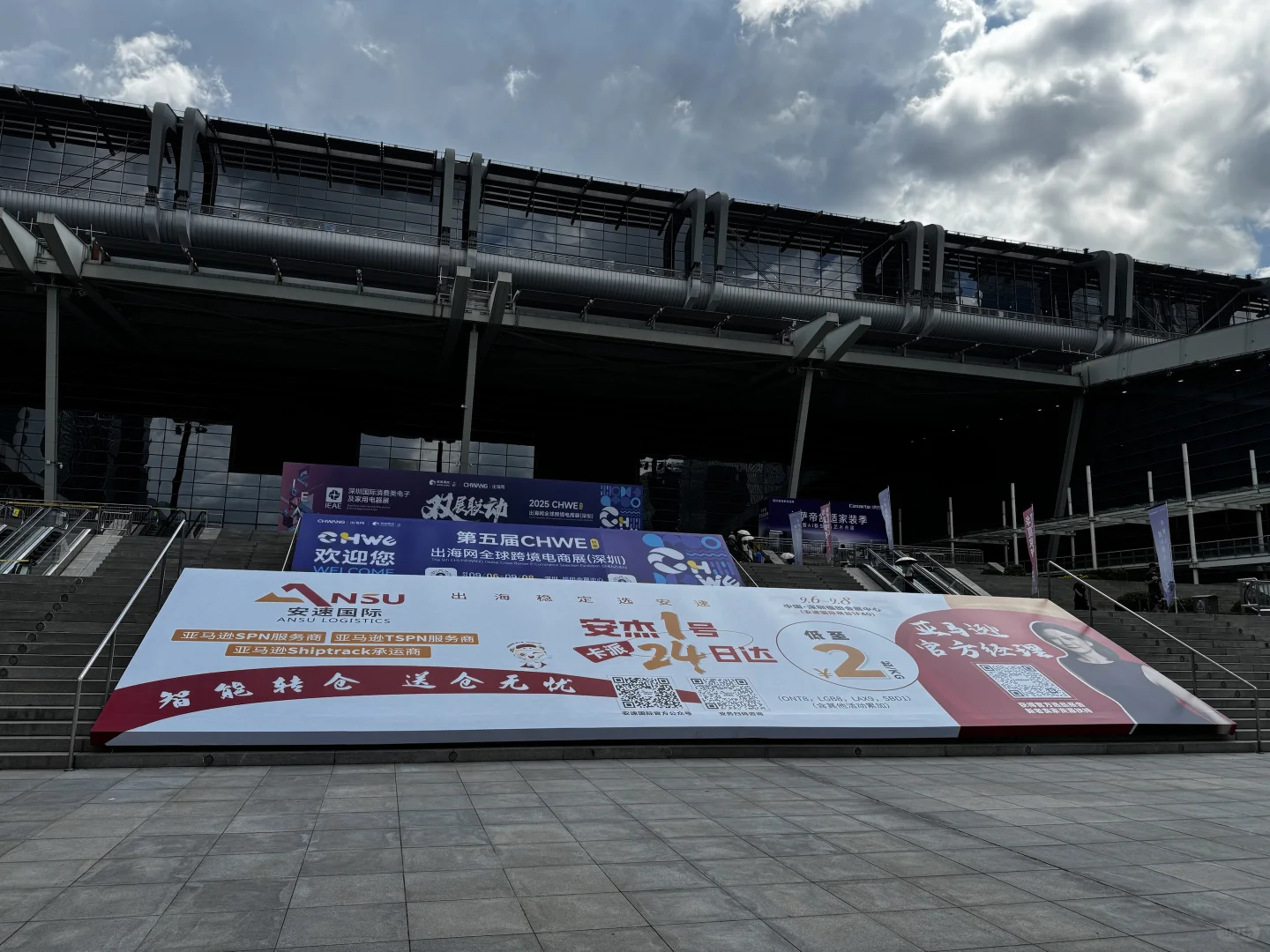 ?深圳跨境电商人集合！第五届CHWE展会现场