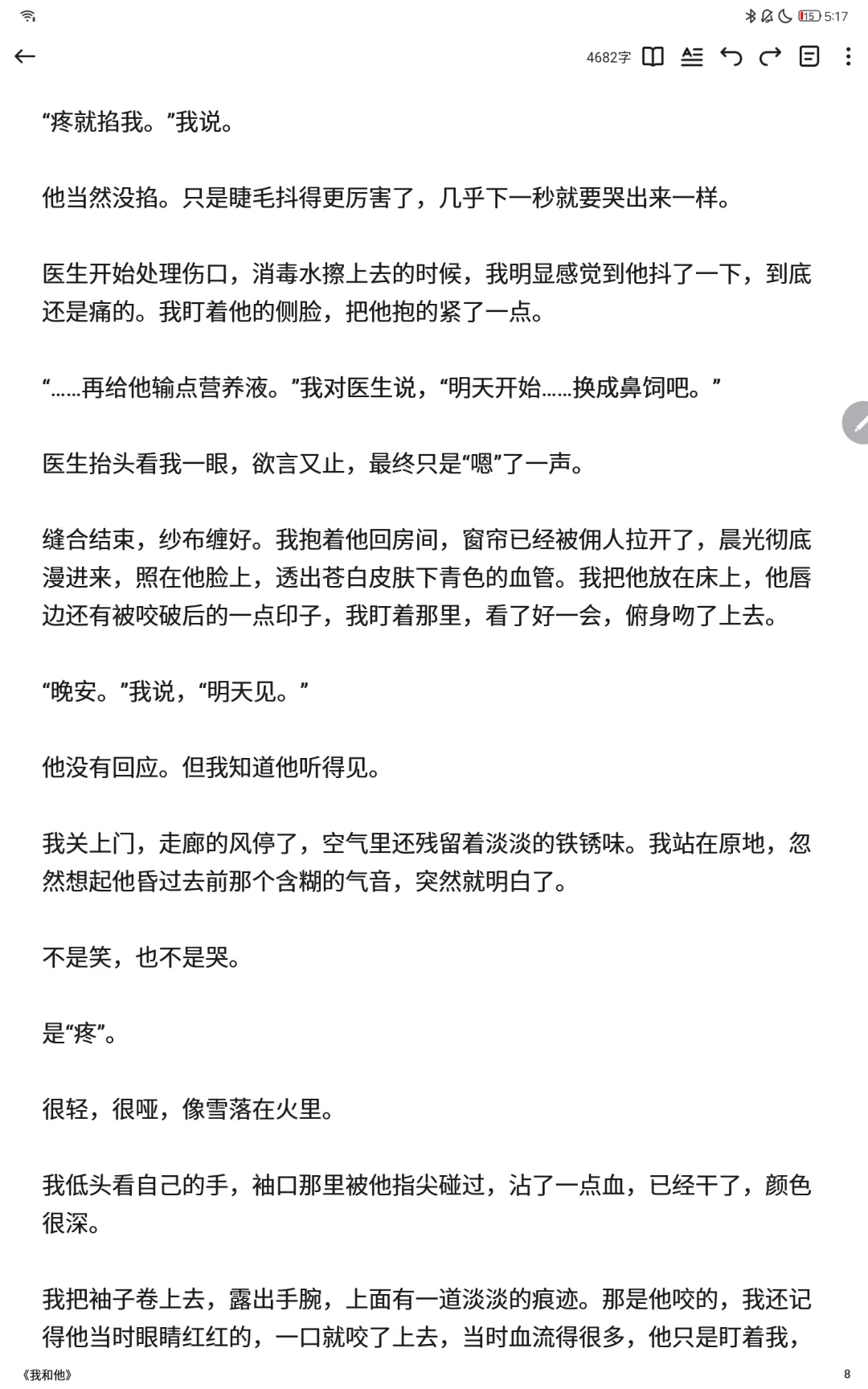 囚禁 病弱 胃疼 强制（加更后续版）