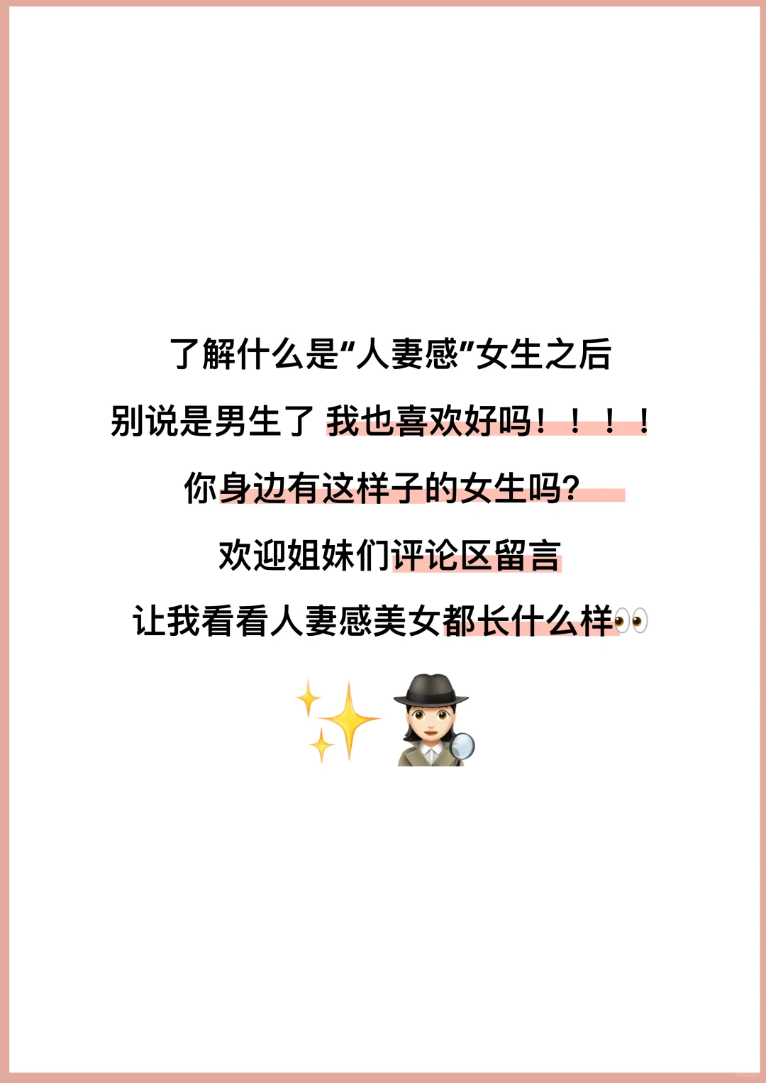 你知道为什么吗？