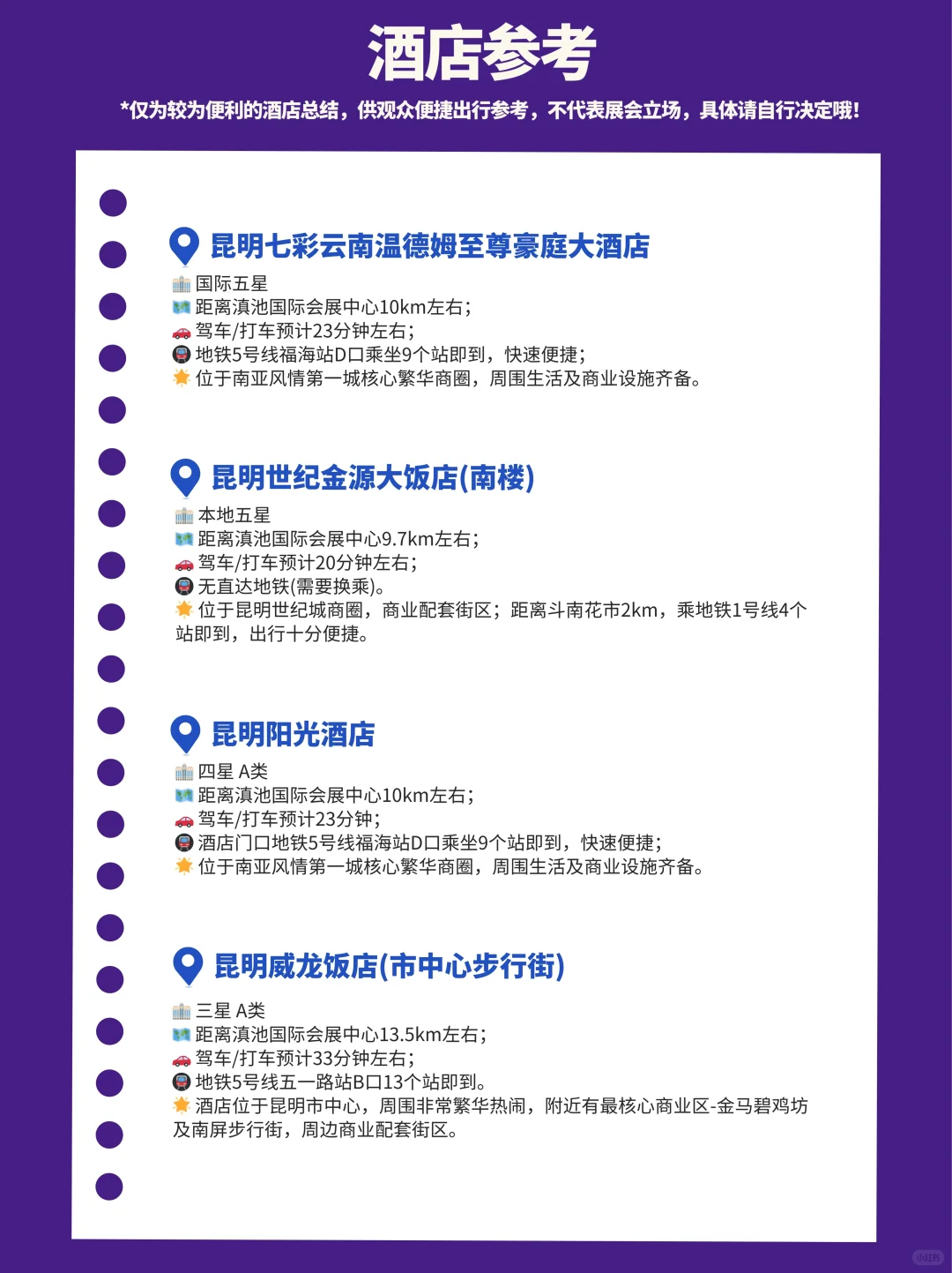 昆明花展参观说明书来啦?超全攻略一站get！