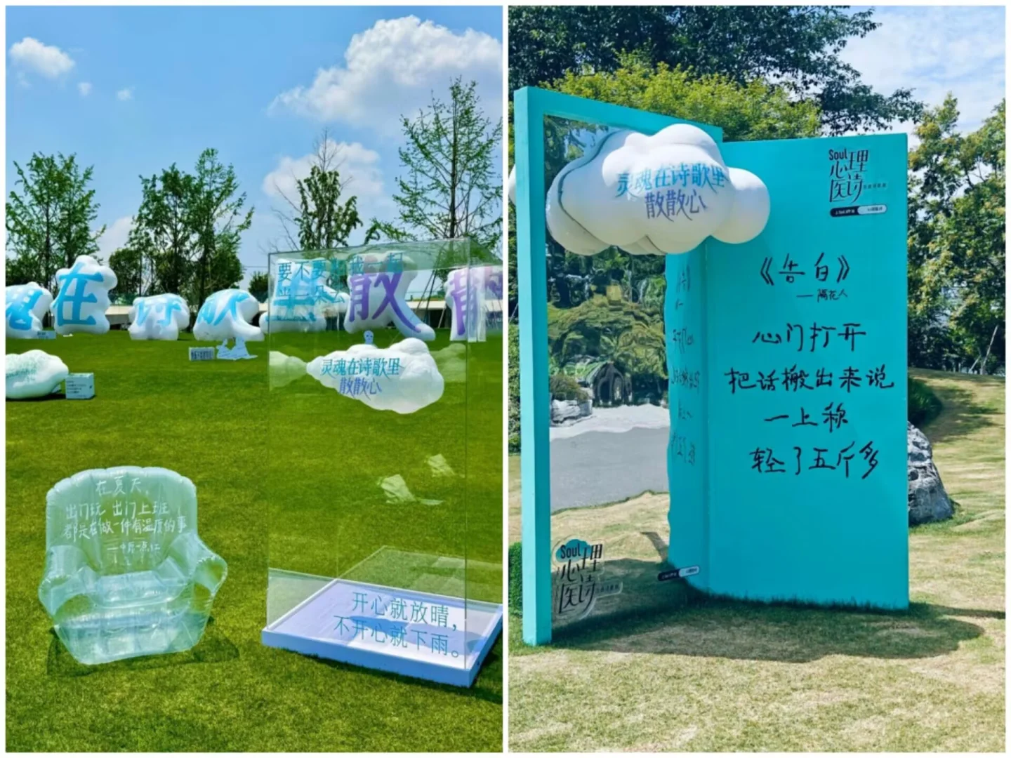 活动案例分享｜SOUL治愈诗歌展