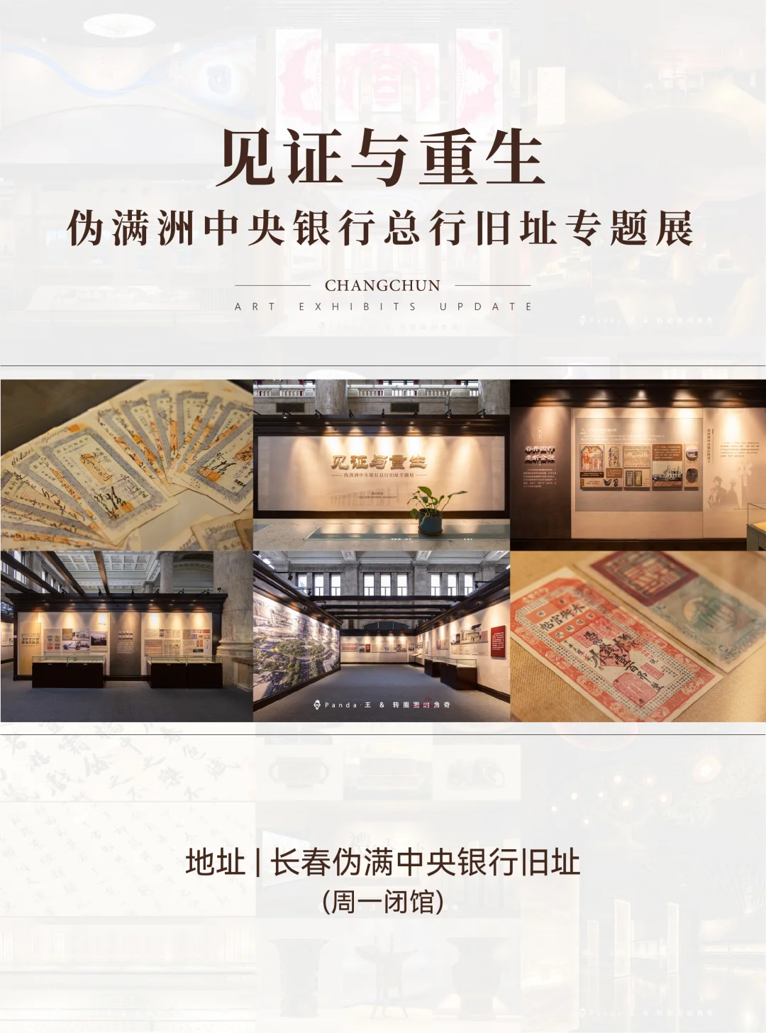 “啊～秋”?长春9月看展指南来啦❗