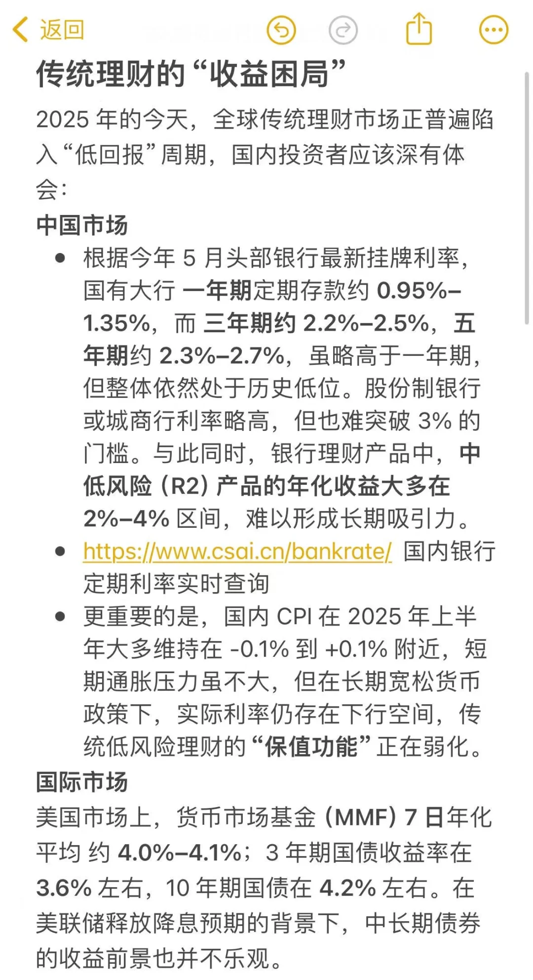 为何Dfi是当前利率环境的新入口？