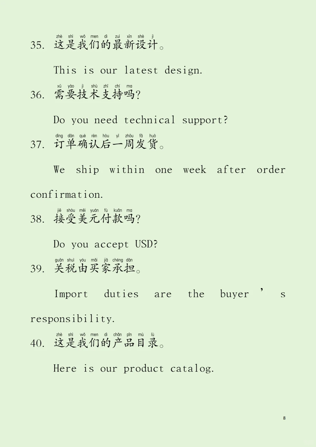 用AI学中文：中国进出口商品交易会（广州）