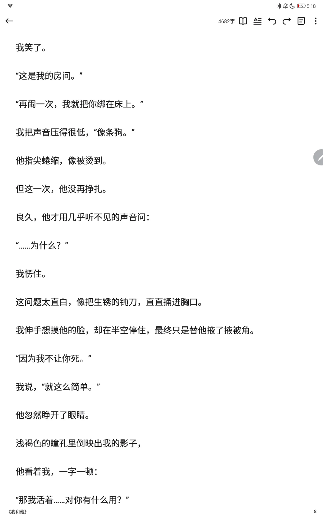 囚禁 病弱 胃疼 强制（加更后续版）