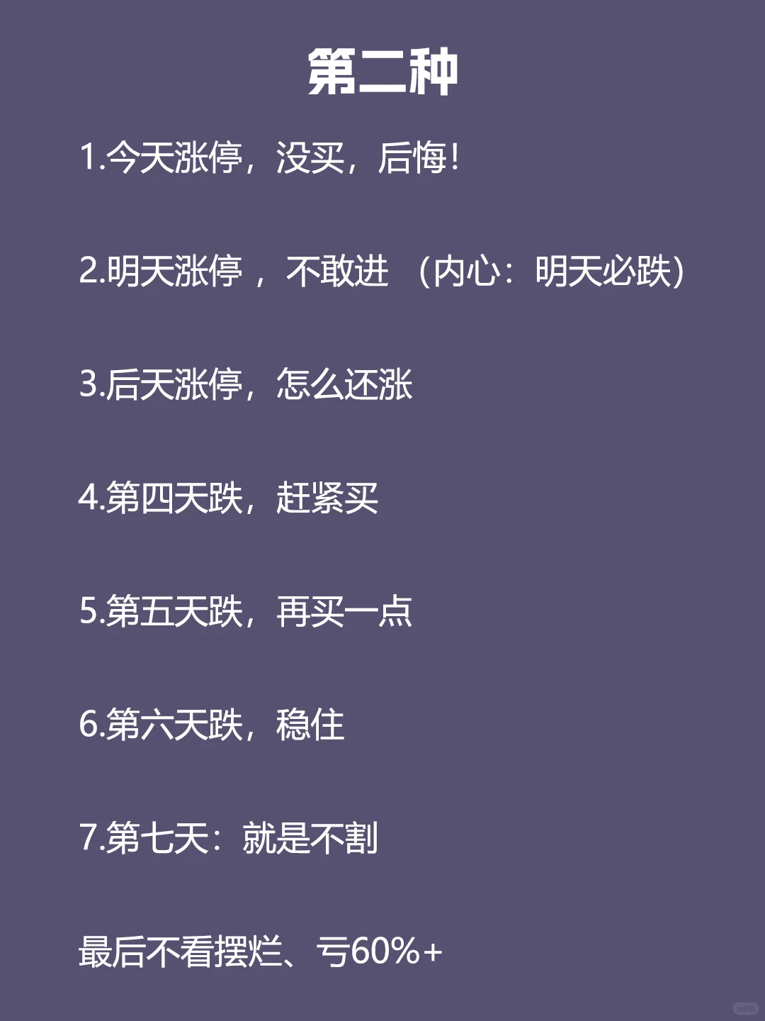 论散户是怎么亏钱的