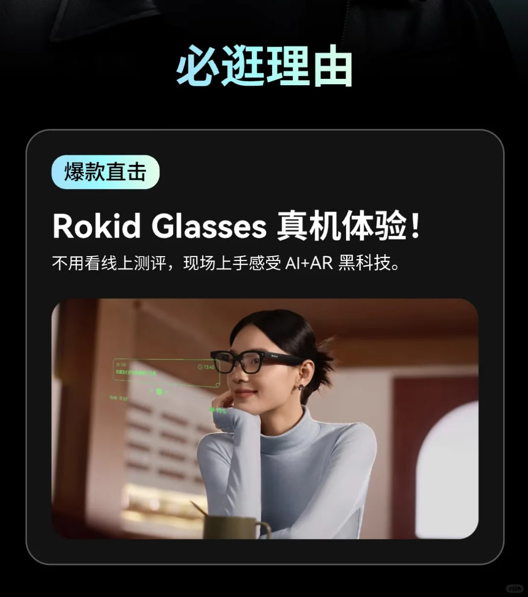 所有人都在排队的展位，究竟在看啥？
