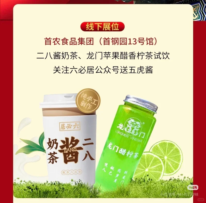 服贸会 免费薅羊毛 指南❗