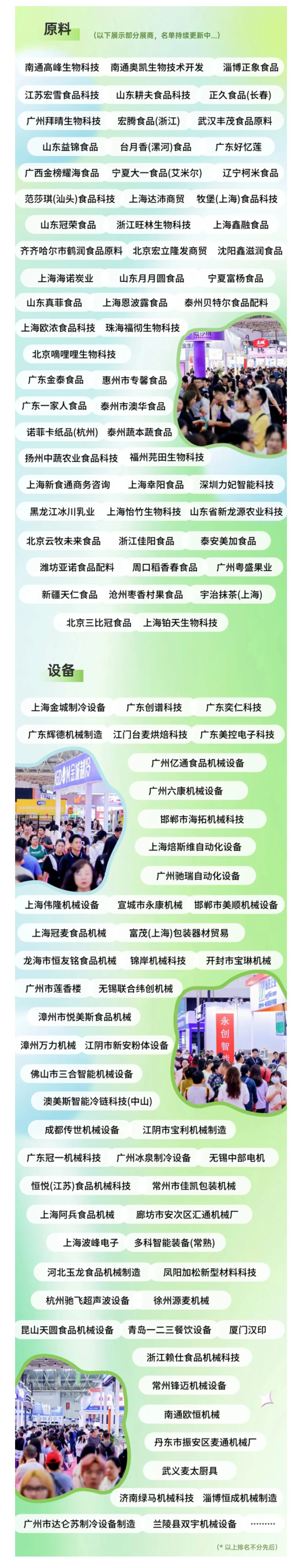 10月17日武汉烘焙展攻略（门票+展商+活动）