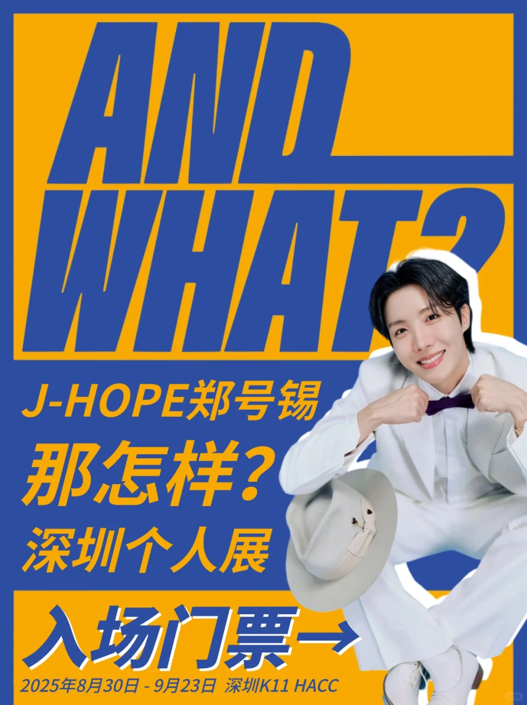 深圳郑号锡个展准备就绪‼️预约入场流程！