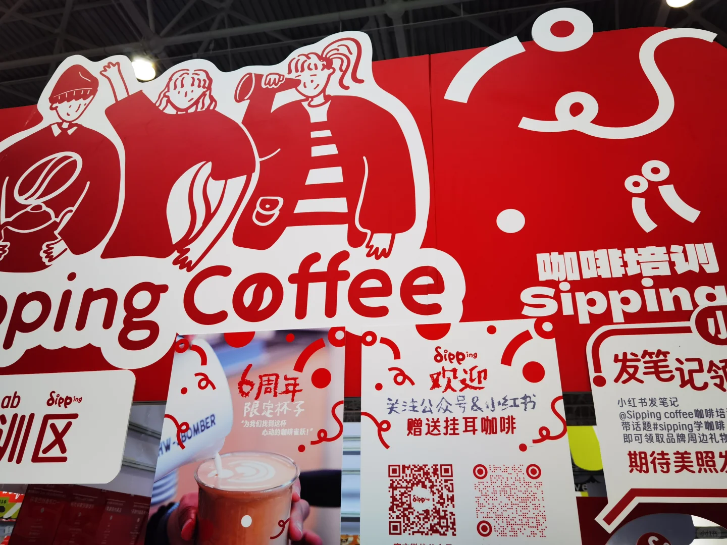 中国国际咖啡展览会攻略（文字版）