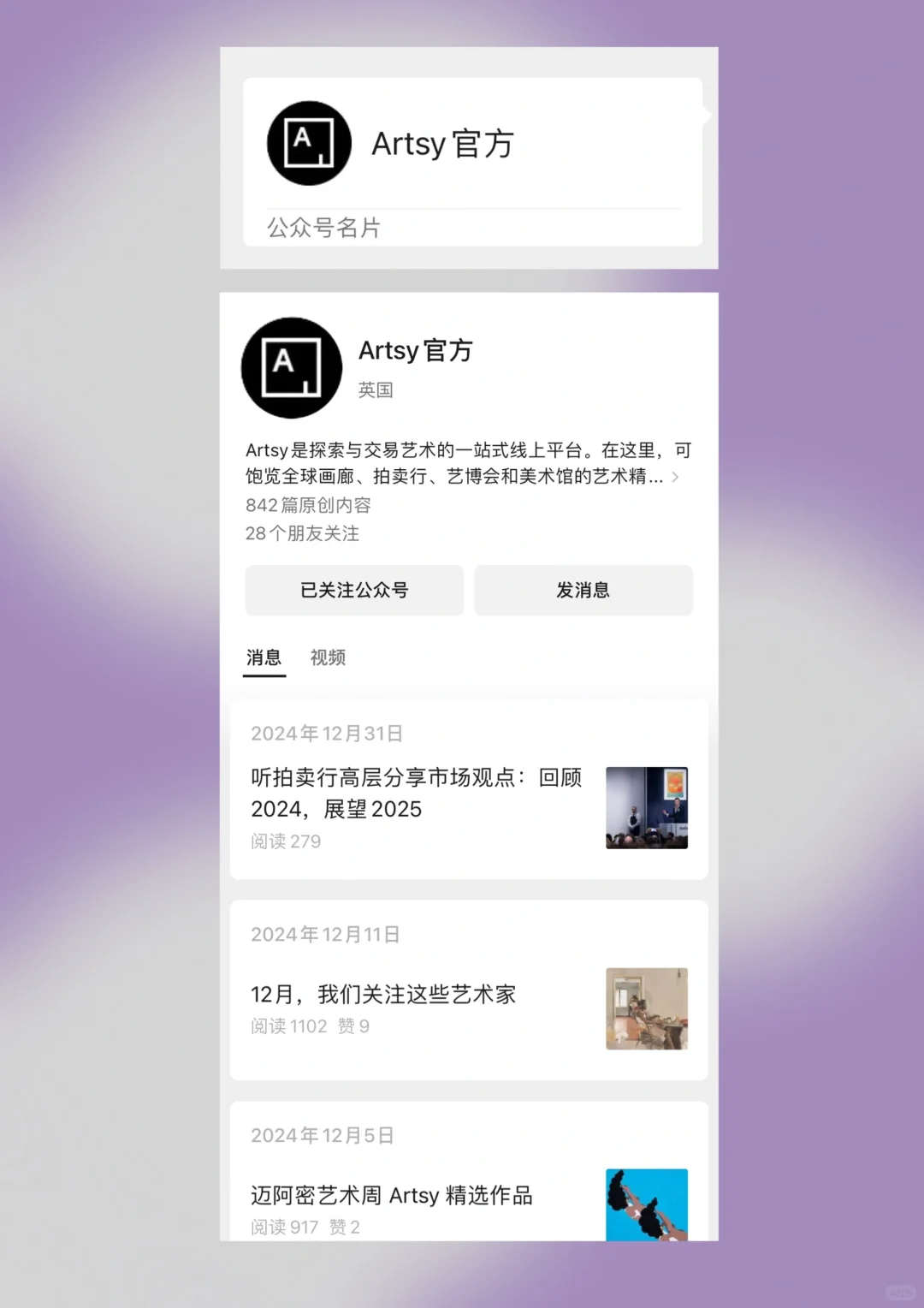 策展人都在关注的艺术公众号?