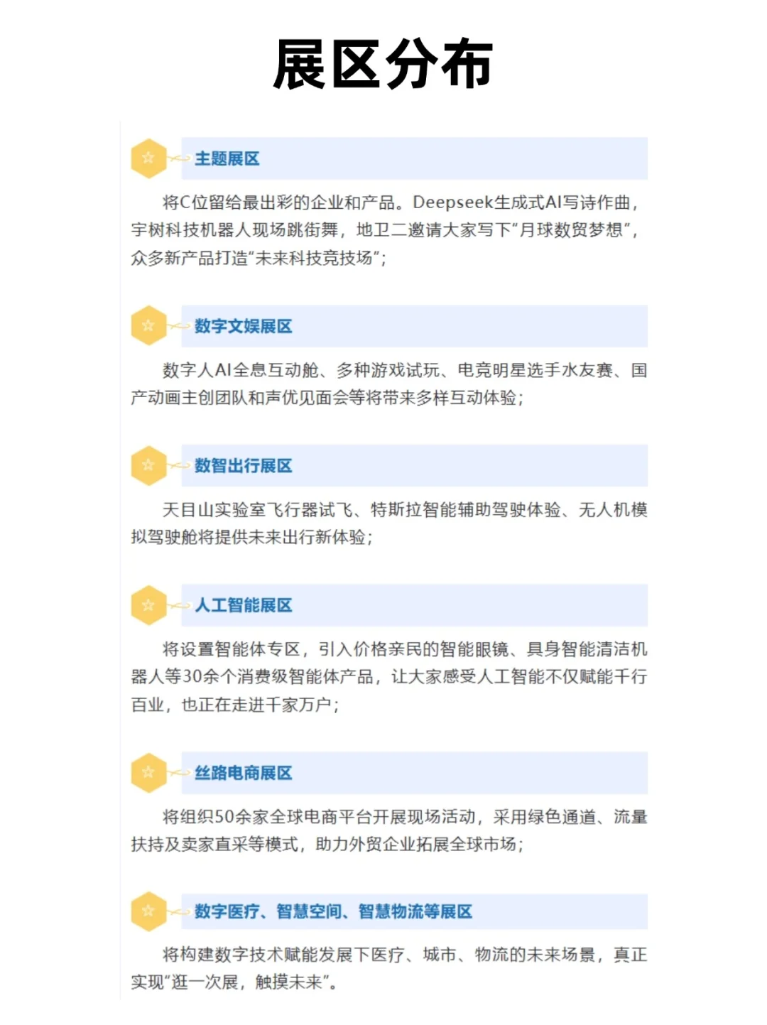 9月杭州数贸会必逛，门票限时免费领取
