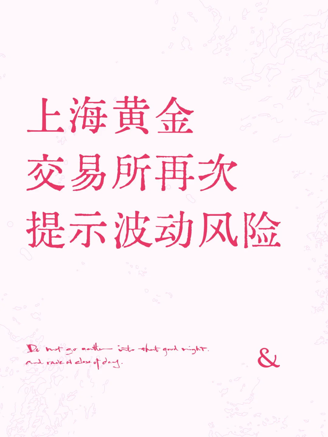 风控通知