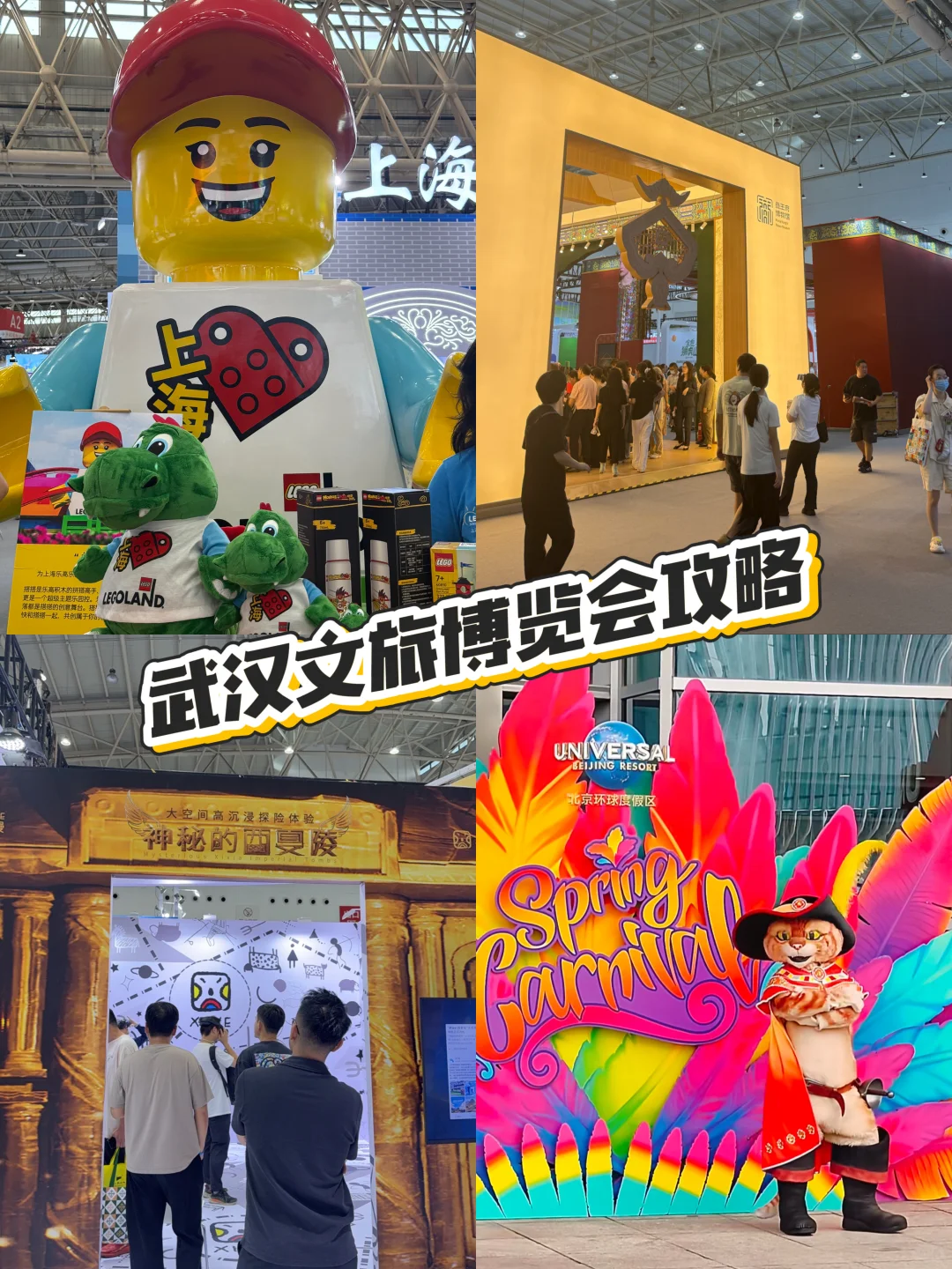 武汉文旅博览会已去，明天接着逛