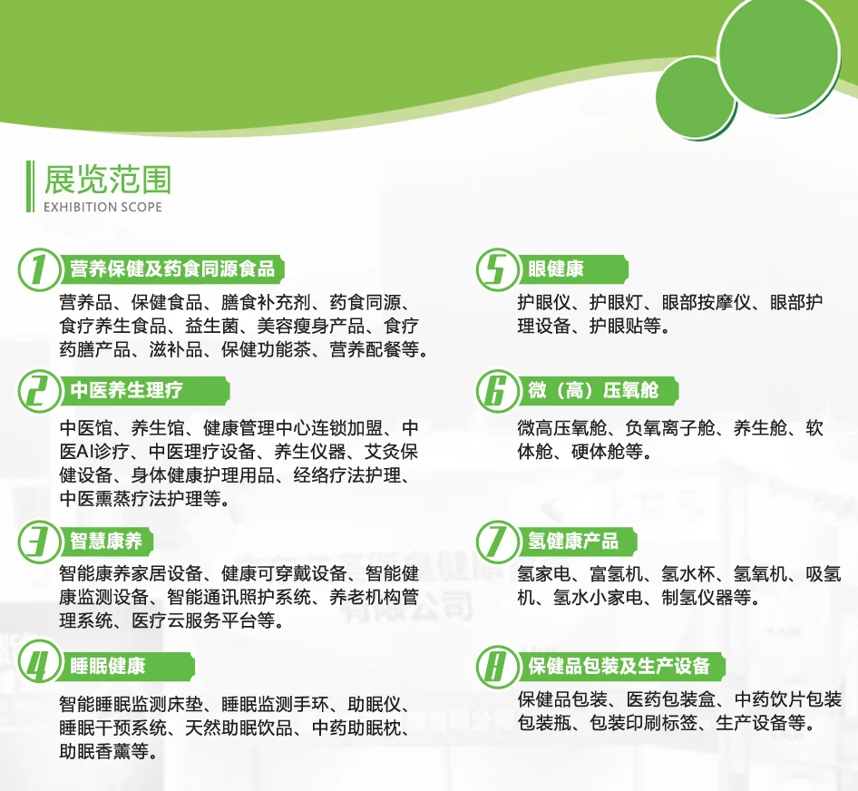 9月健康盛会来了-->广州健康展全攻略！