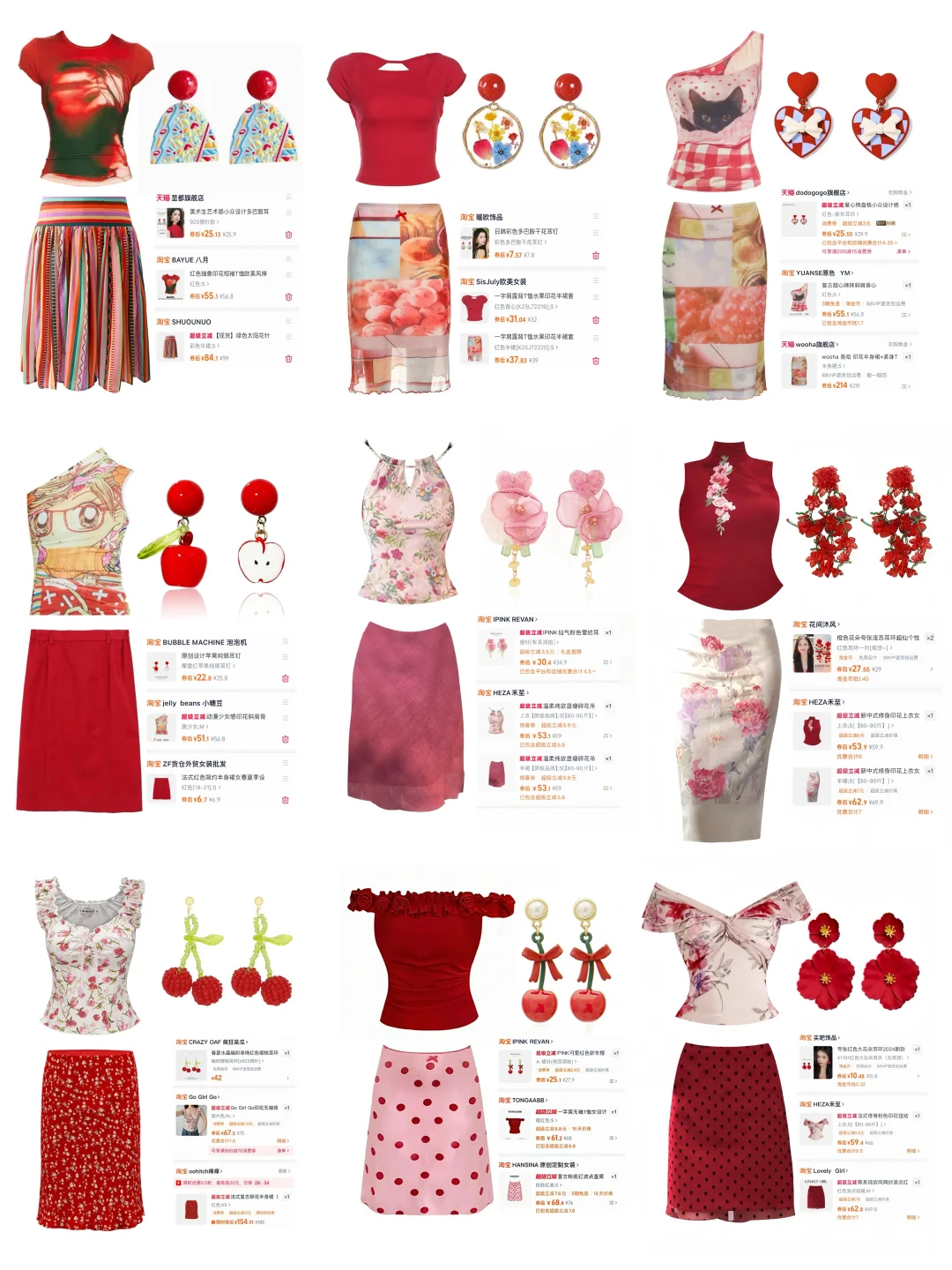 红色系穿搭合集❤❤快来码住！！