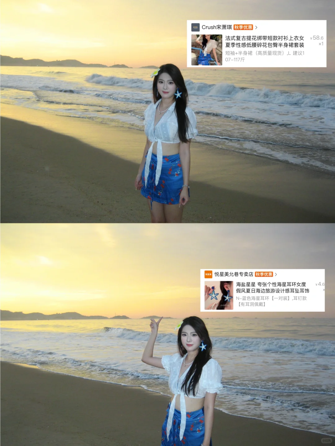 海边旅游穿搭合集??