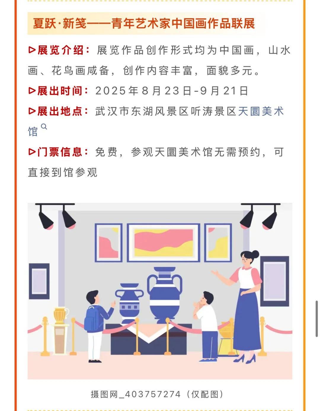 全免费！9.12-14武汉本周周末活动来啦！